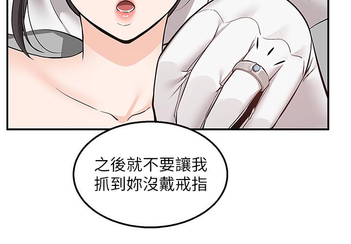 第32话-飞向你的G场-外送到府-夏黑,腌萝蔔（第7张）