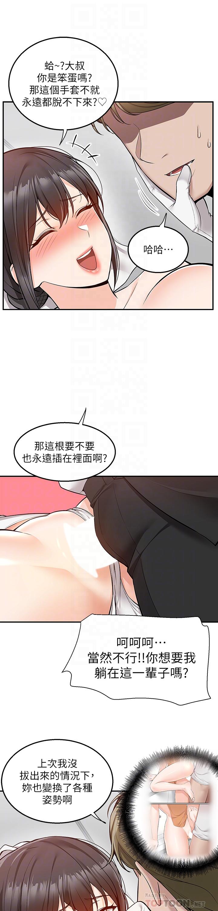 第32话-飞向你的G场-外送到府-夏黑,腌萝蔔（第8张）