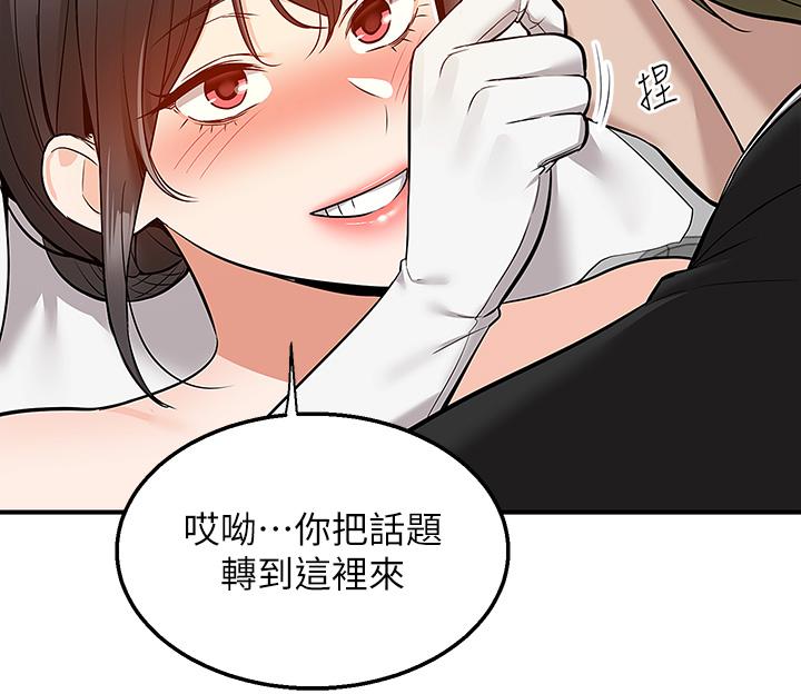 第32话-飞向你的G场-外送到府-夏黑,腌萝蔔（第9张）
