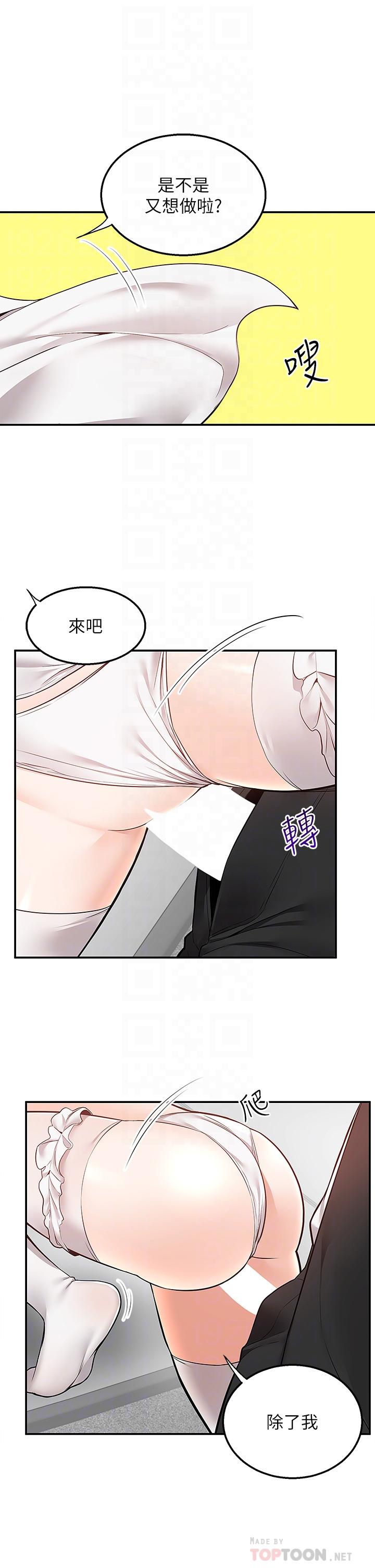 第32话-飞向你的G场-外送到府-夏黑,腌萝蔔（第10张）