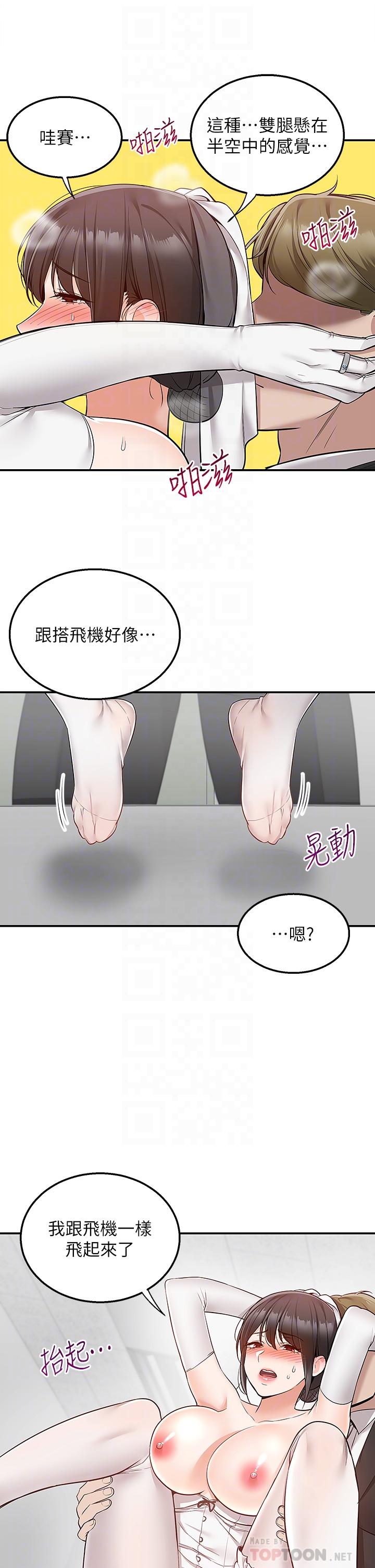 第32话-飞向你的G场-外送到府-夏黑,腌萝蔔（第14张）