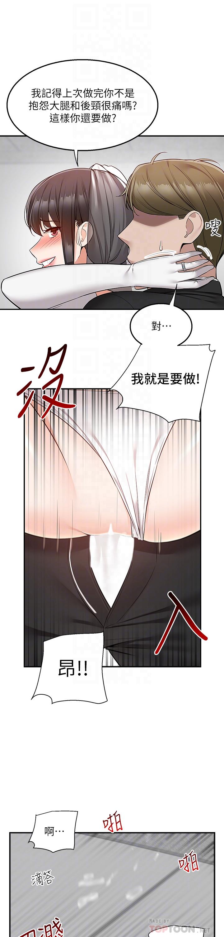 第32话-飞向你的G场-外送到府-夏黑,腌萝蔔（第16张）