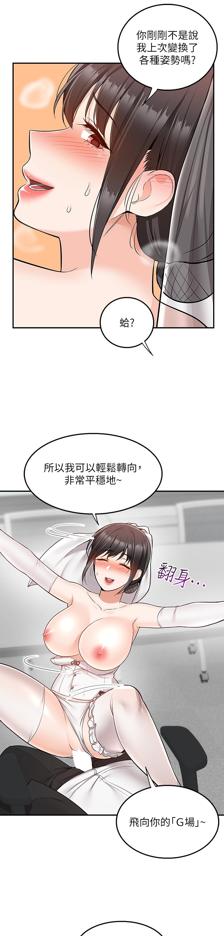 第32话-飞向你的G场-外送到府-夏黑,腌萝蔔（第22张）