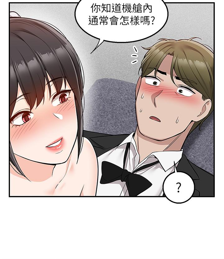 第32话-飞向你的G场-外送到府-夏黑,腌萝蔔（第23张）