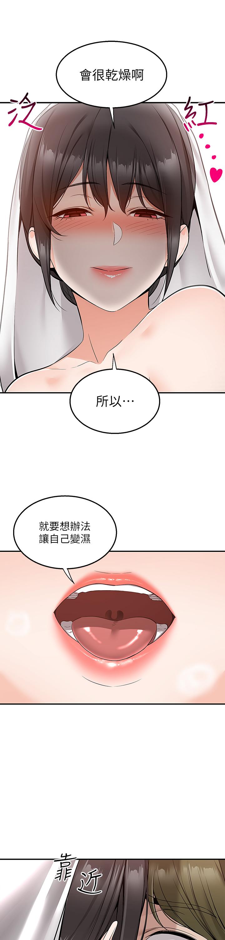 第32话-飞向你的G场-外送到府-夏黑,腌萝蔔（第24张）