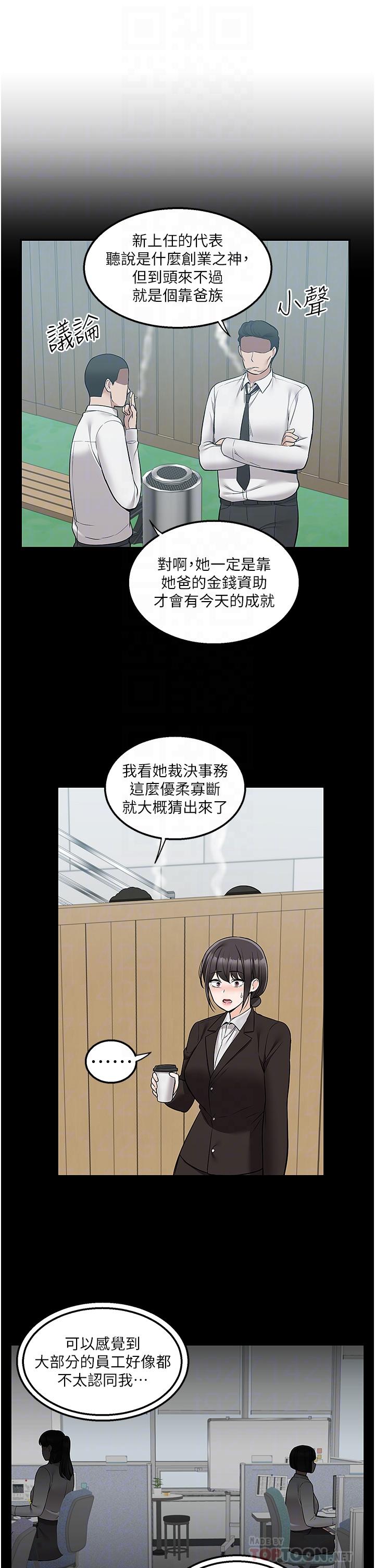 第33话-色心大发的咖啡店老闆-外送到府-夏黑,腌萝蔔（第10张）