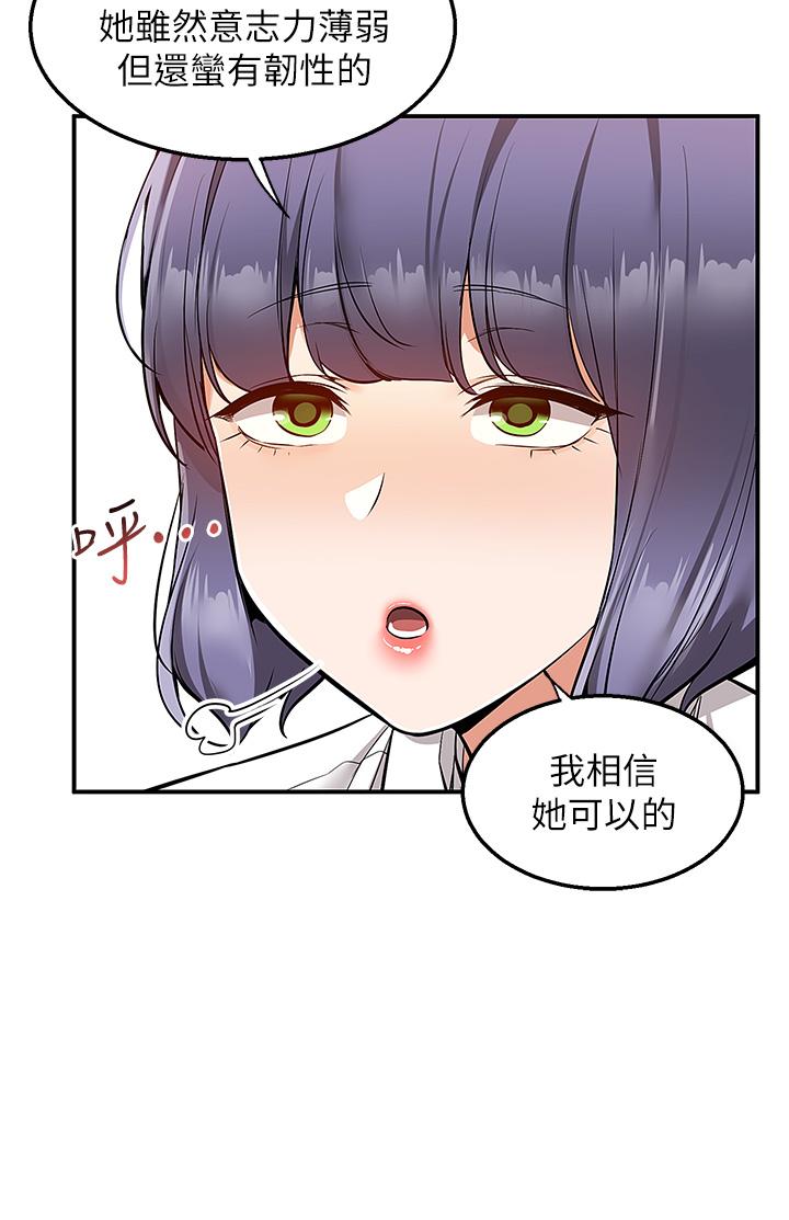 第33话-色心大发的咖啡店老闆-外送到府-夏黑,腌萝蔔（第25张）