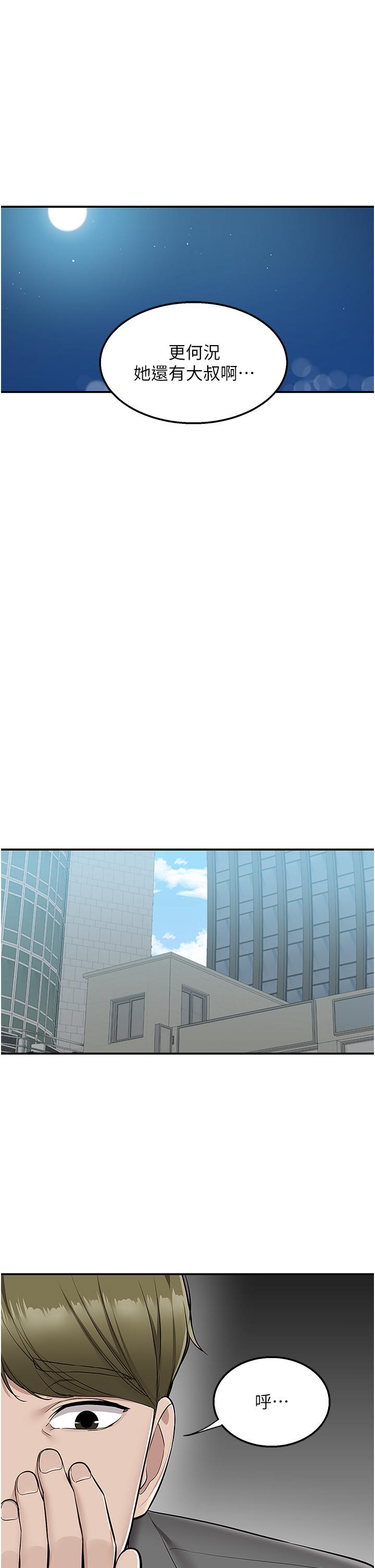 第33话-色心大发的咖啡店老闆-外送到府-夏黑,腌萝蔔（第26张）