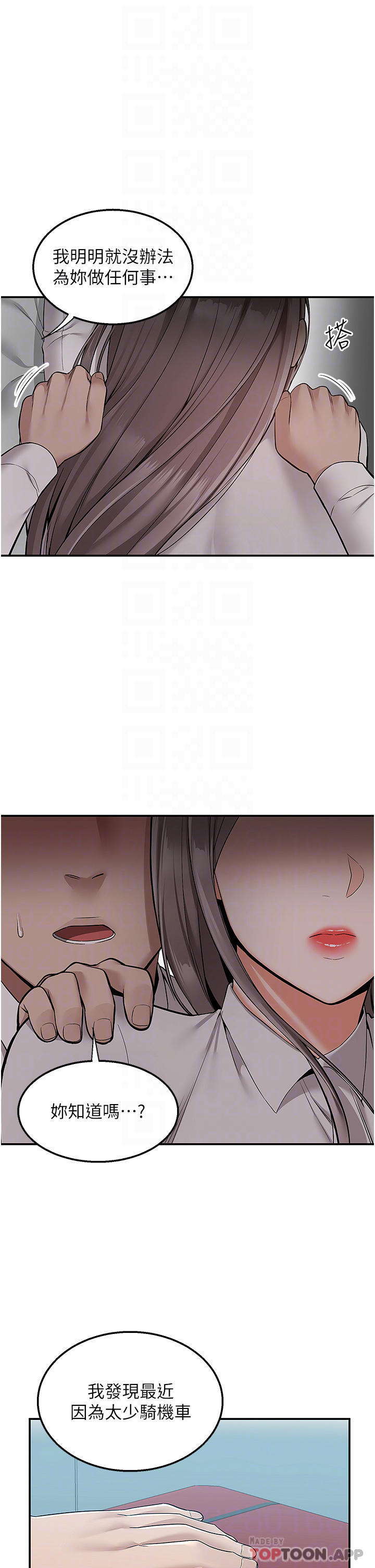 第34话-慧娜的美人计-外送到府-夏黑,腌萝蔔（第6张）