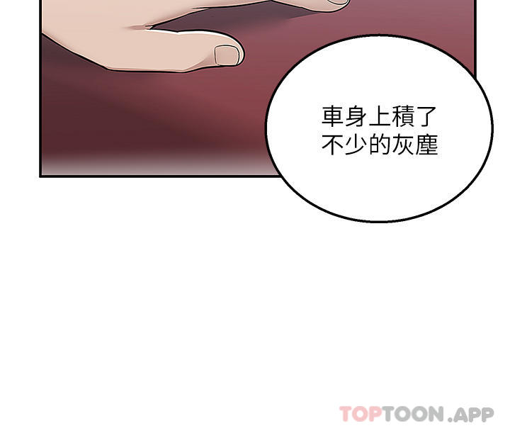 第34话-慧娜的美人计-外送到府-夏黑,腌萝蔔（第7张）