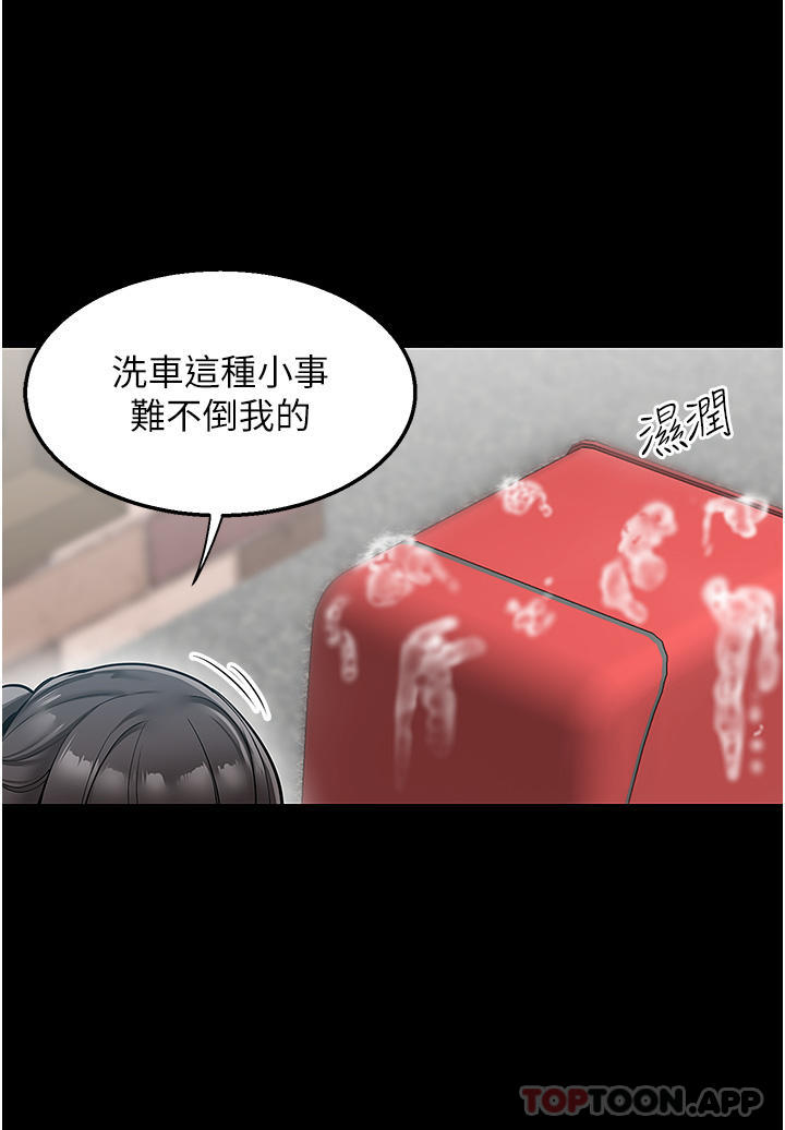 第34话-慧娜的美人计-外送到府-夏黑,腌萝蔔（第9张）