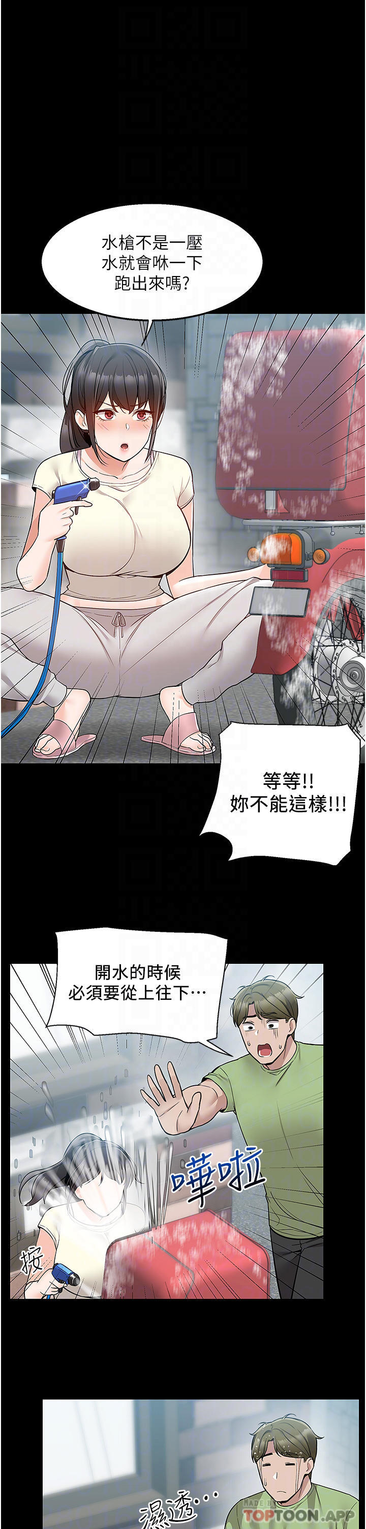 第34话-慧娜的美人计-外送到府-夏黑,腌萝蔔（第10张）