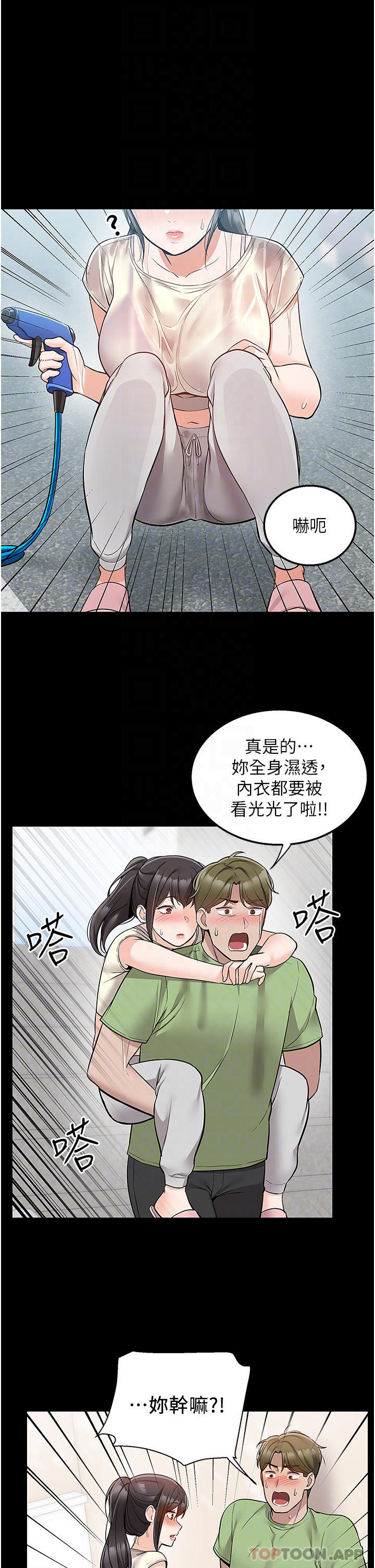 第34话-慧娜的美人计-外送到府-夏黑,腌萝蔔（第12张）