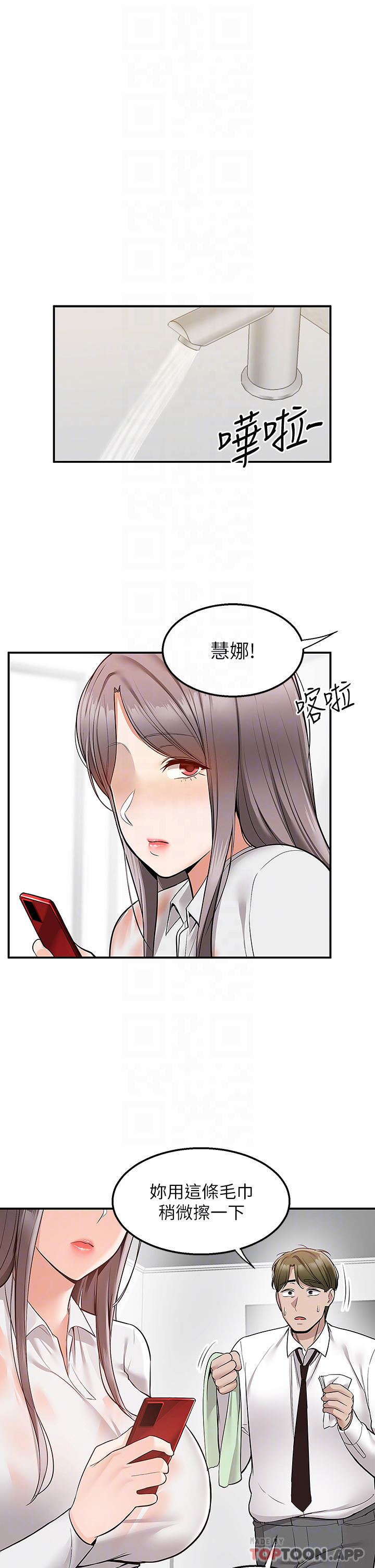 第35话-把妳蹂躏到体无完肤-外送到府-夏黑,腌萝蔔（第6张）