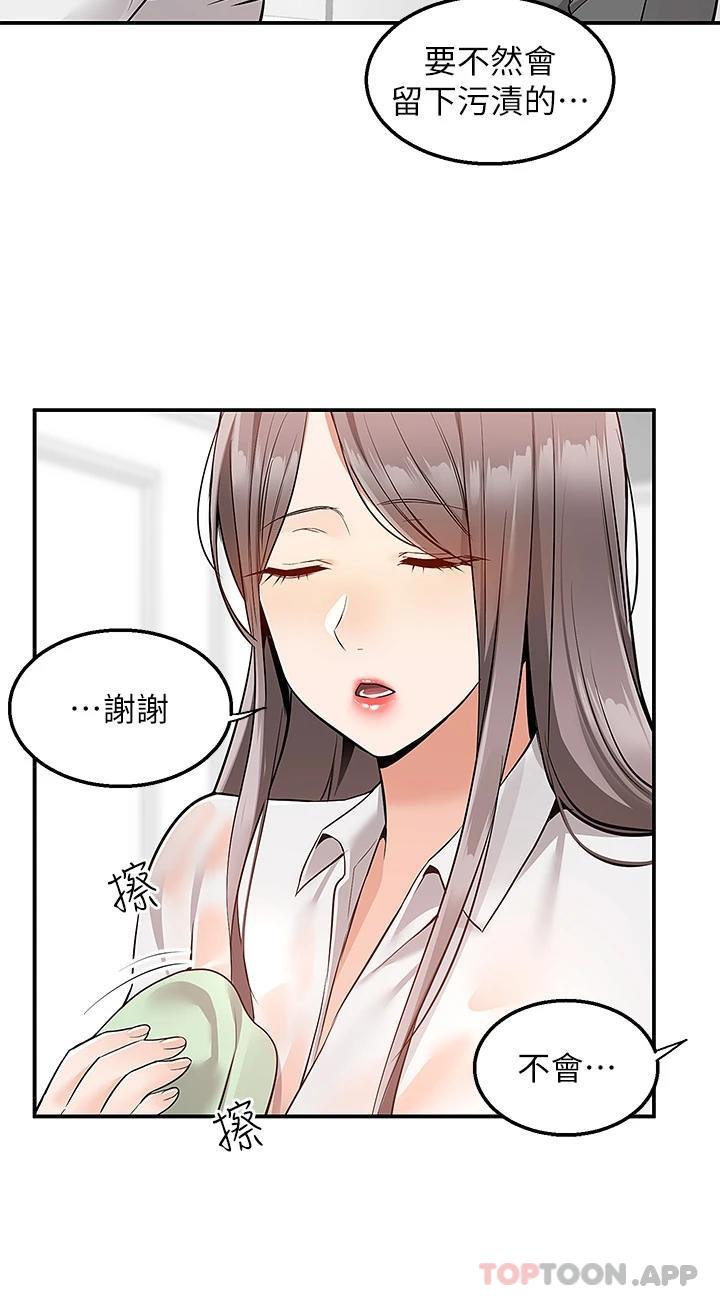 第35话-把妳蹂躏到体无完肤-外送到府-夏黑,腌萝蔔（第7张）