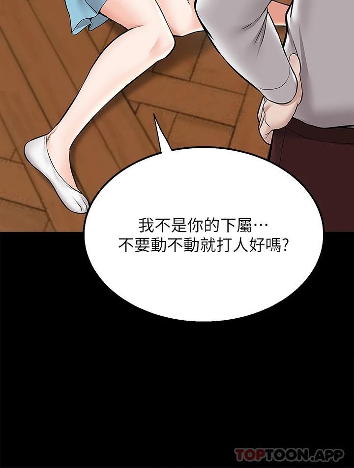 第35话-把妳蹂躏到体无完肤-外送到府-夏黑,腌萝蔔（第15张）