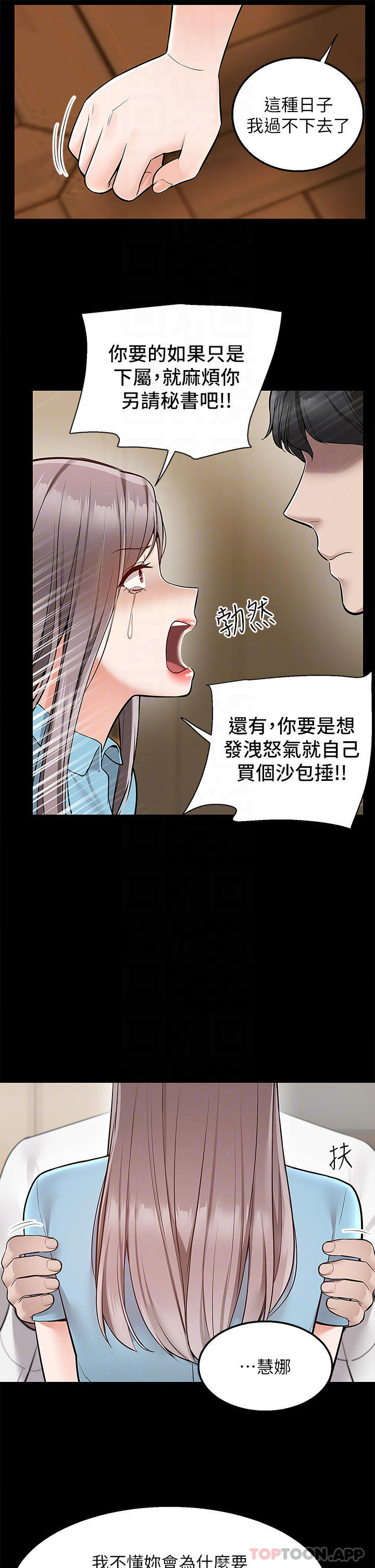 第35话-把妳蹂躏到体无完肤-外送到府-夏黑,腌萝蔔（第16张）