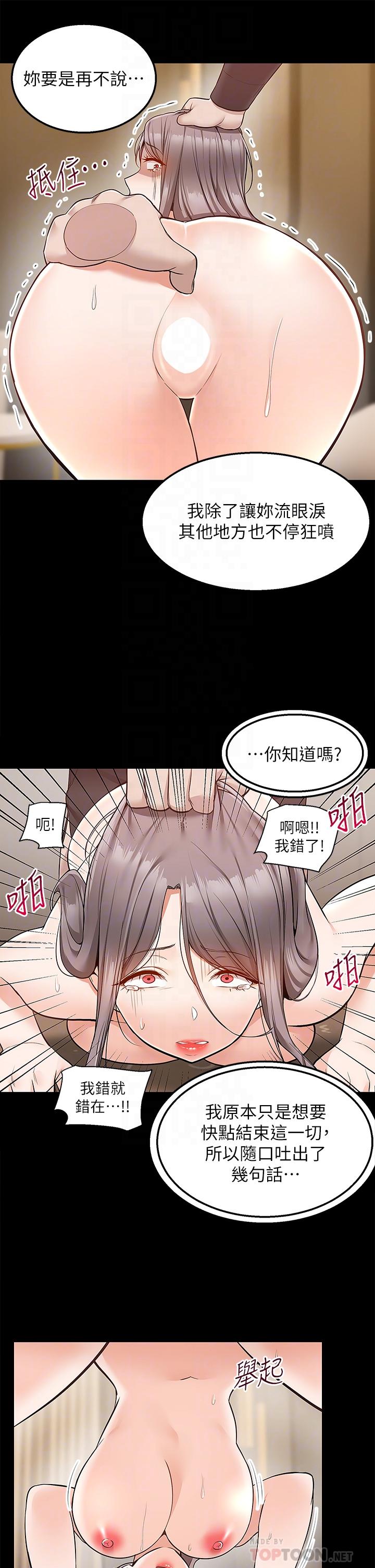 第36话-勾心斗角的最后赢家-外送到府-夏黑,腌萝蔔（第5张）