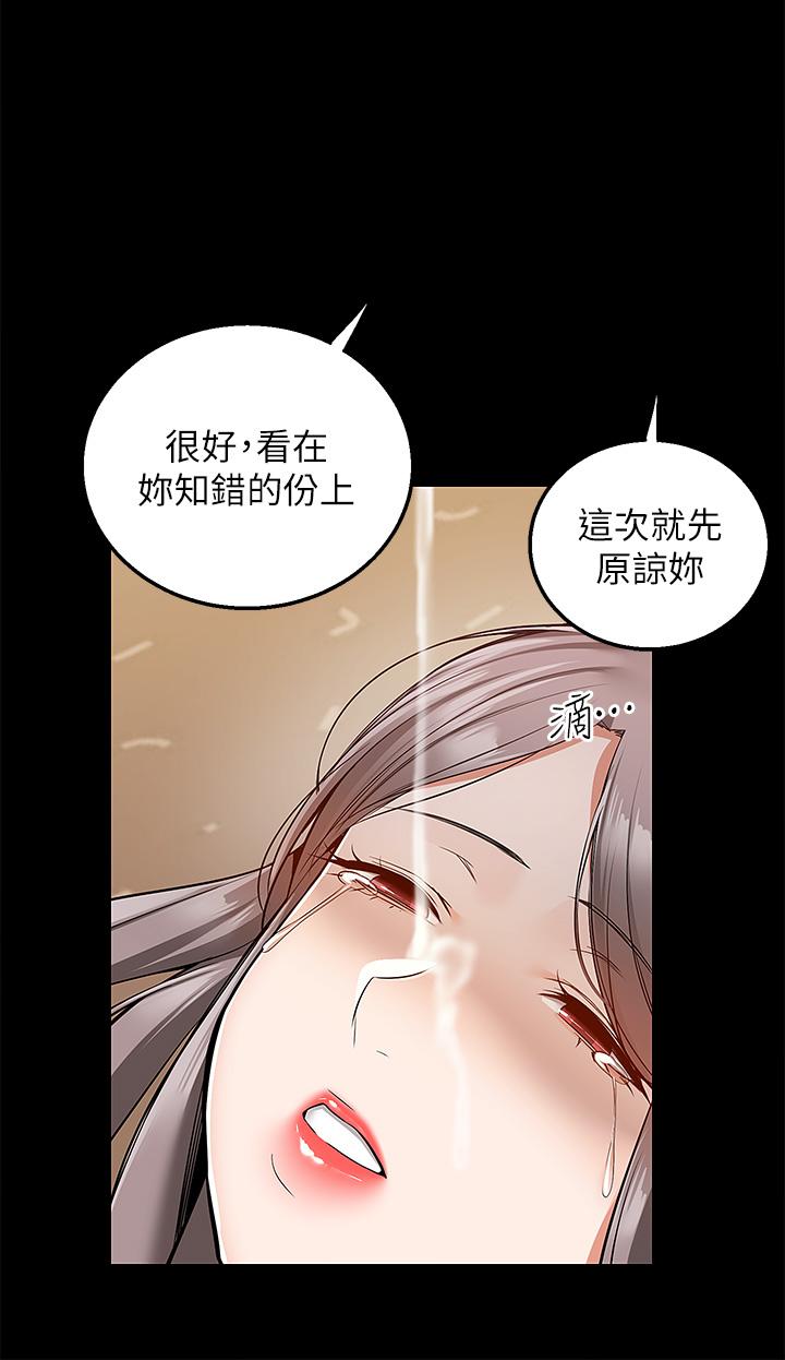 第36话-勾心斗角的最后赢家-外送到府-夏黑,腌萝蔔（第8张）
