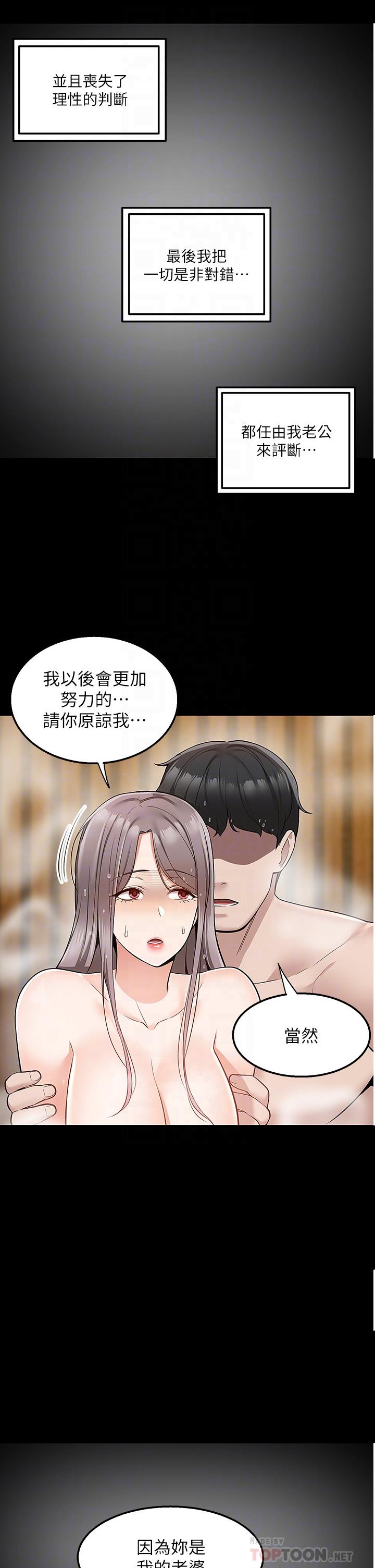 第36话-勾心斗角的最后赢家-外送到府-夏黑,腌萝蔔（第11张）
