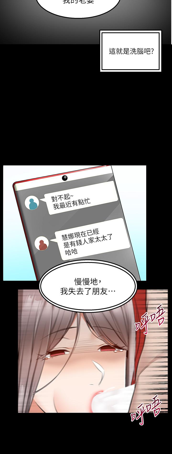 第36话-勾心斗角的最后赢家-外送到府-夏黑,腌萝蔔（第12张）