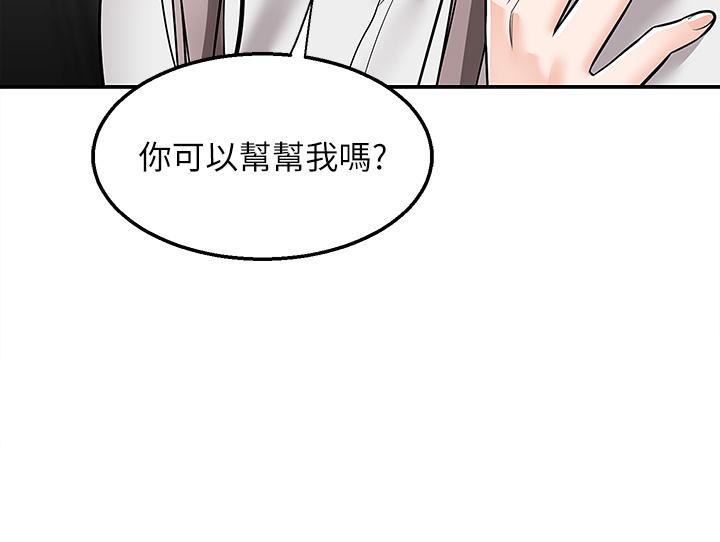 第36话-勾心斗角的最后赢家-外送到府-夏黑,腌萝蔔（第16张）