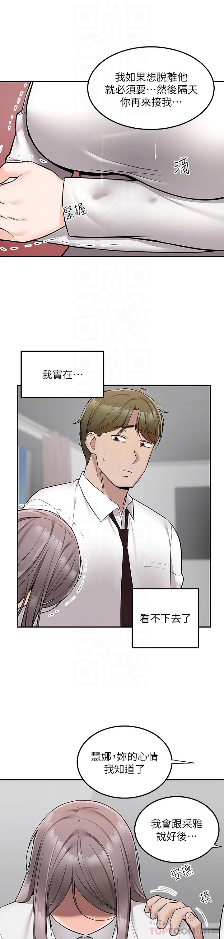 第36话-勾心斗角的最后赢家-外送到府-夏黑,腌萝蔔（第17张）