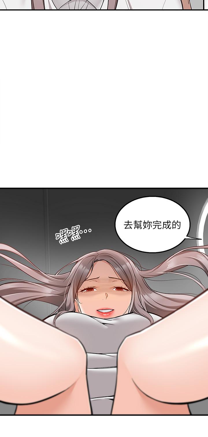 第36话-勾心斗角的最后赢家-外送到府-夏黑,腌萝蔔（第18张）