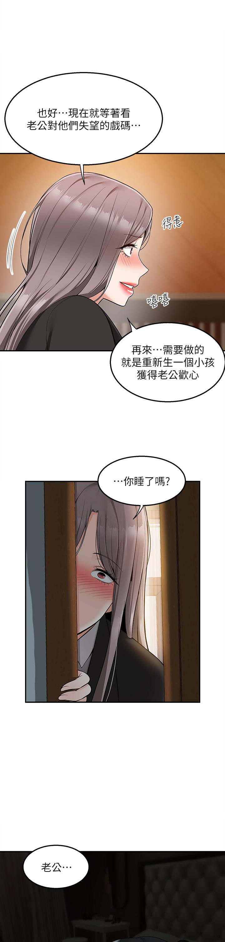 第36话-勾心斗角的最后赢家-外送到府-夏黑,腌萝蔔（第21张）