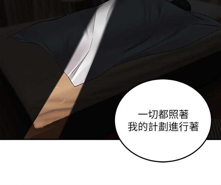 第36话-勾心斗角的最后赢家-外送到府-夏黑,腌萝蔔（第22张）
