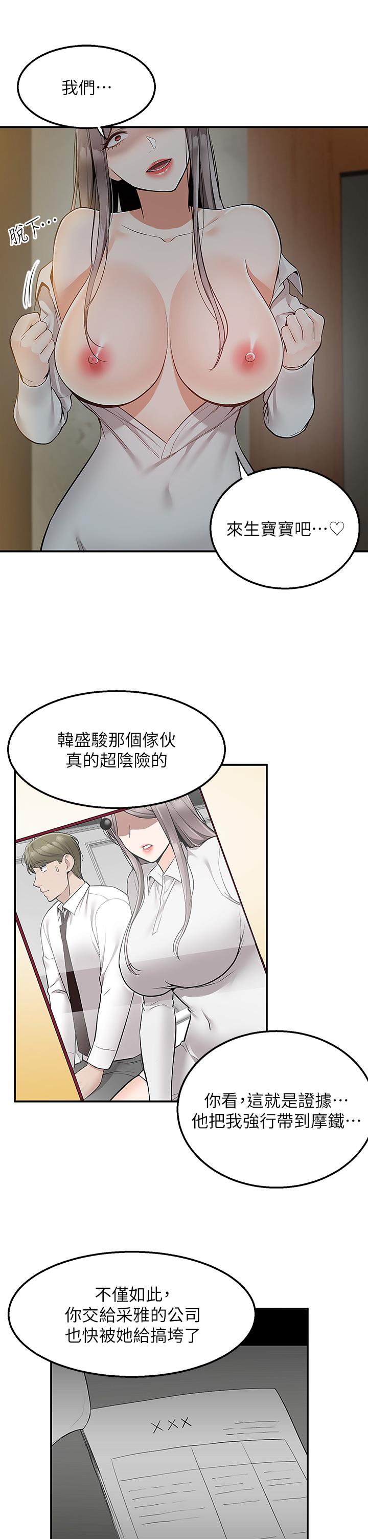 第36话-勾心斗角的最后赢家-外送到府-夏黑,腌萝蔔（第23张）