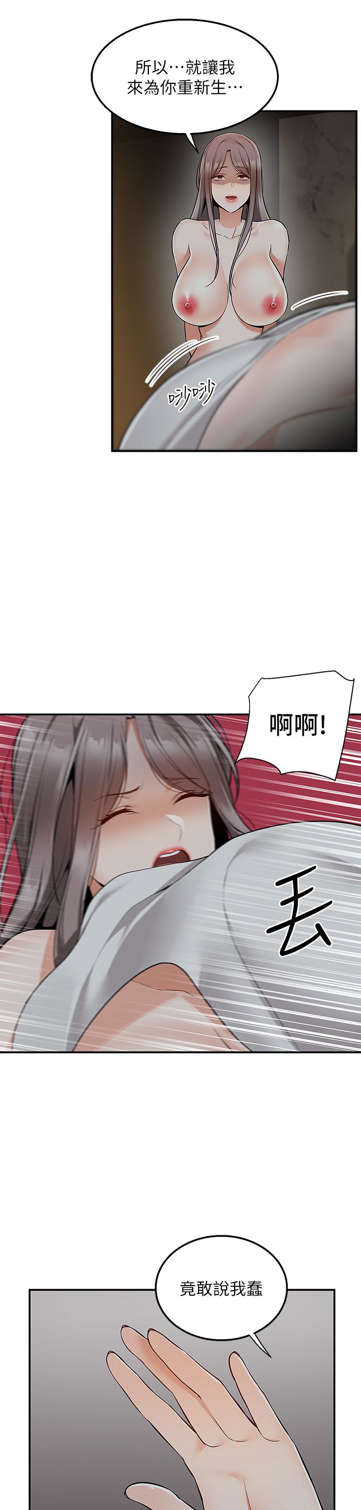第36话-勾心斗角的最后赢家-外送到府-夏黑,腌萝蔔（第25张）