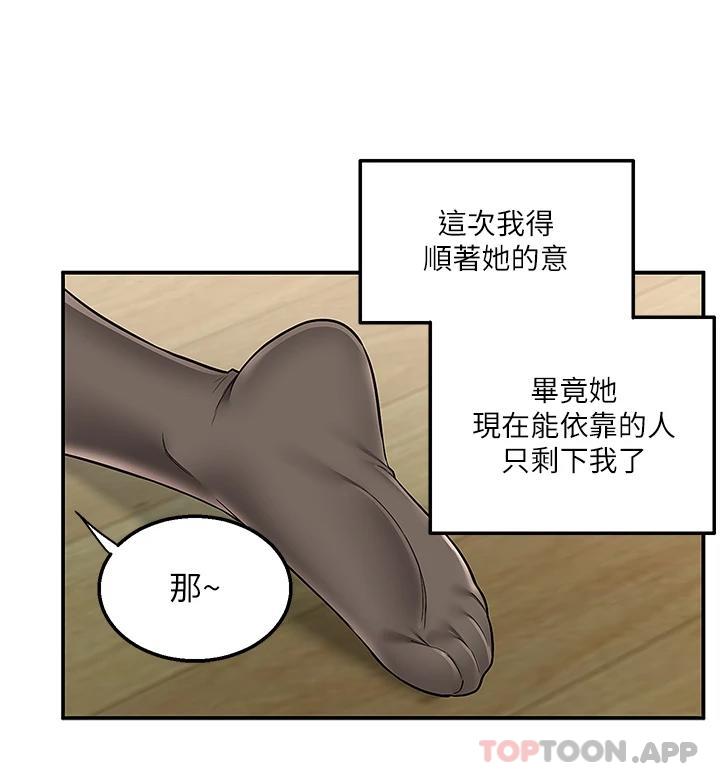 第37话-纯白的牛奶戒指-外送到府-夏黑,腌萝蔔（第7张）