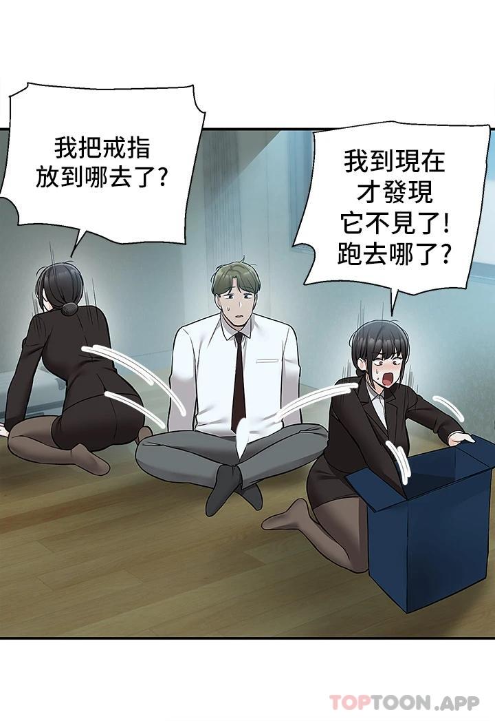 第37话-纯白的牛奶戒指-外送到府-夏黑,腌萝蔔（第9张）
