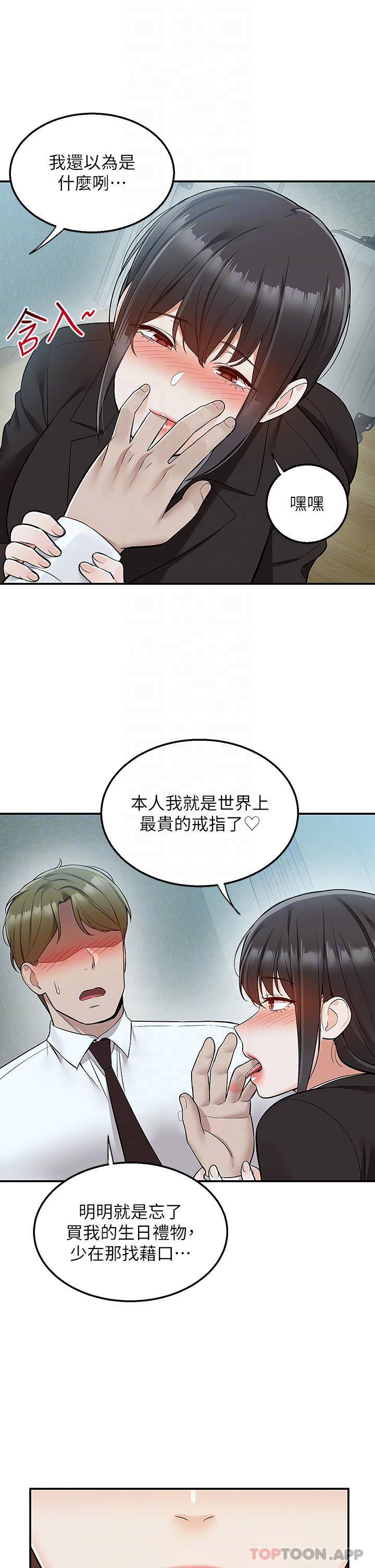 第37话-纯白的牛奶戒指-外送到府-夏黑,腌萝蔔（第12张）