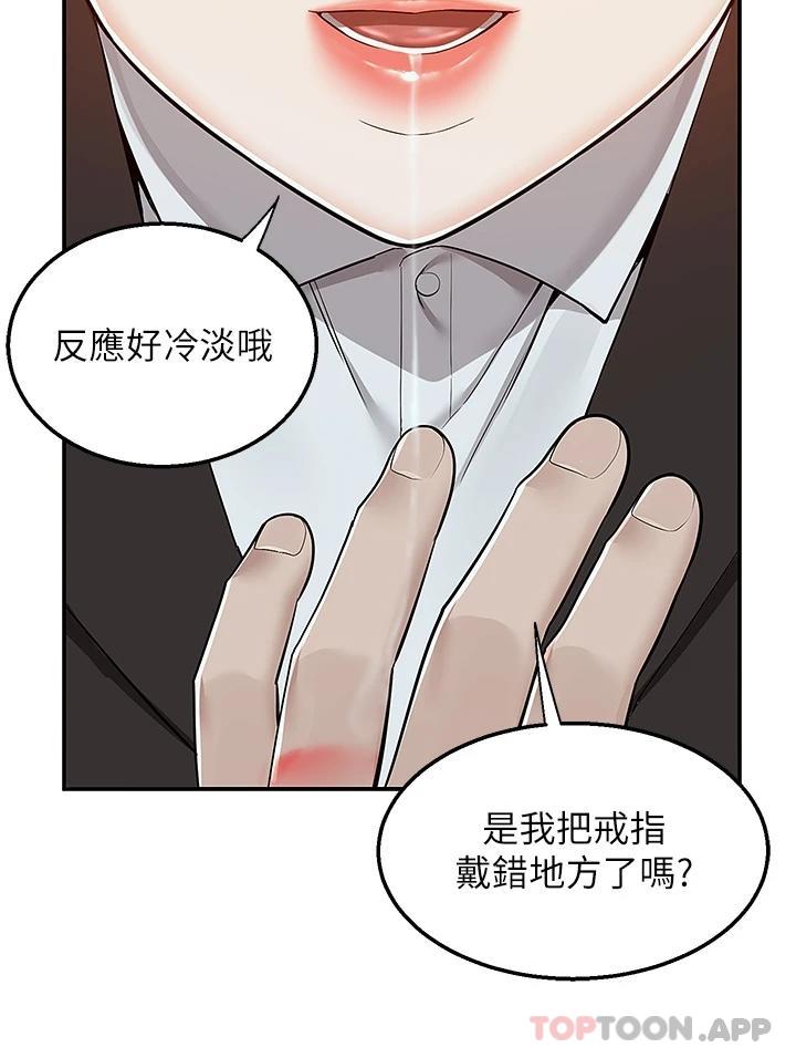 第37话-纯白的牛奶戒指-外送到府-夏黑,腌萝蔔（第13张）