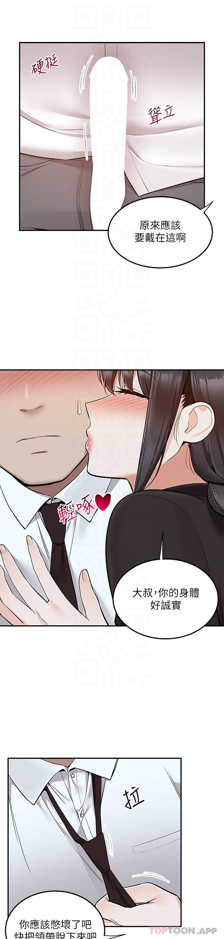 第37话-纯白的牛奶戒指-外送到府-夏黑,腌萝蔔（第15张）