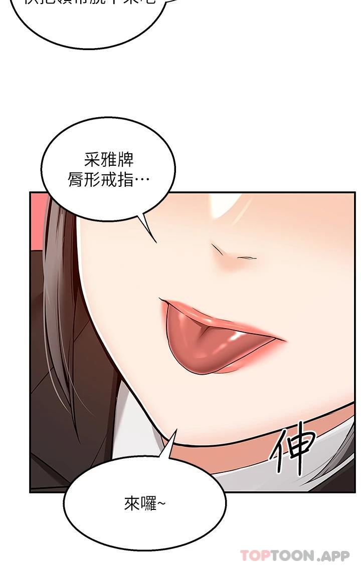 第37话-纯白的牛奶戒指-外送到府-夏黑,腌萝蔔（第16张）