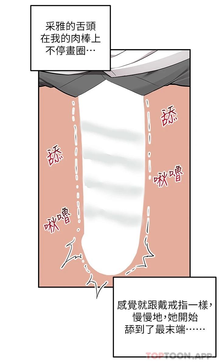 第37话-纯白的牛奶戒指-外送到府-夏黑,腌萝蔔（第20张）