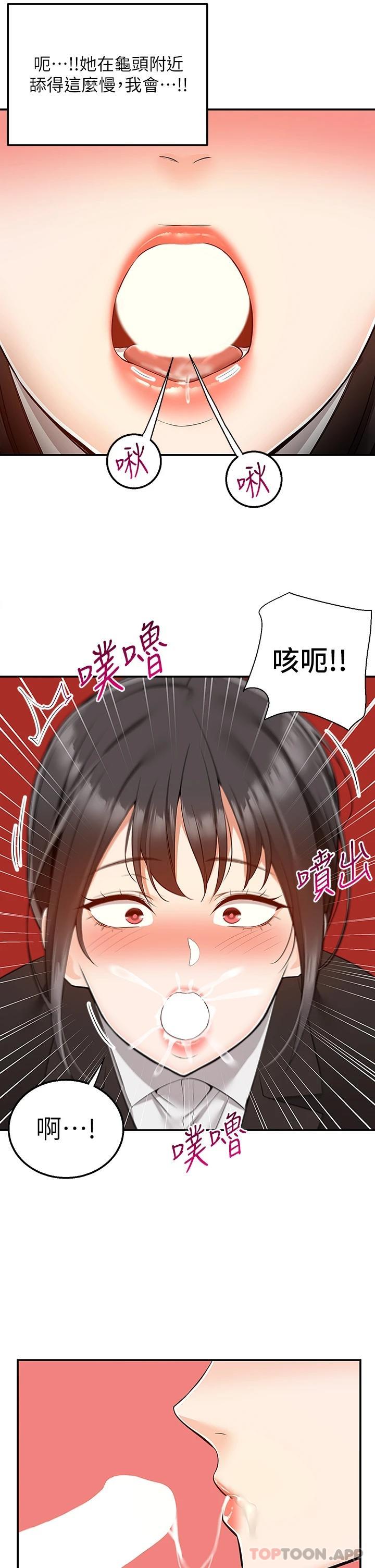 第37话-纯白的牛奶戒指-外送到府-夏黑,腌萝蔔（第21张）