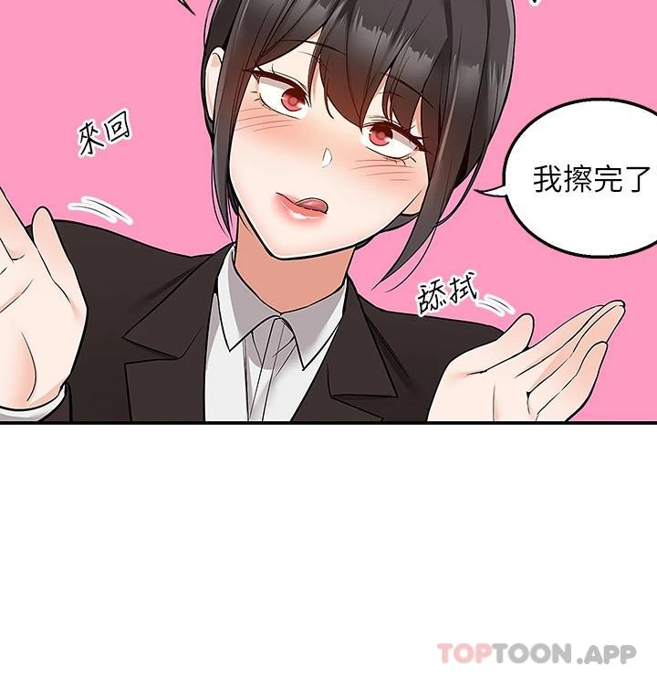 第37话-纯白的牛奶戒指-外送到府-夏黑,腌萝蔔（第23张）
