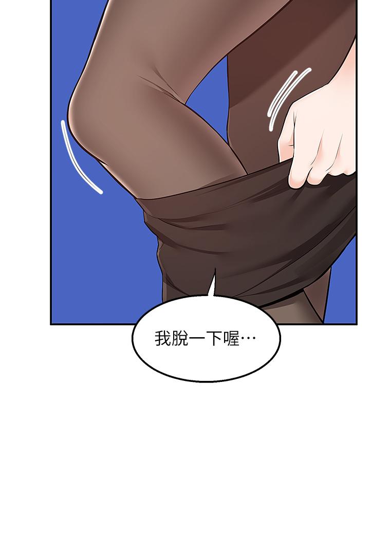 第38话-大叔牌人体按摩器-外送到府-夏黑,腌萝蔔（第9张）