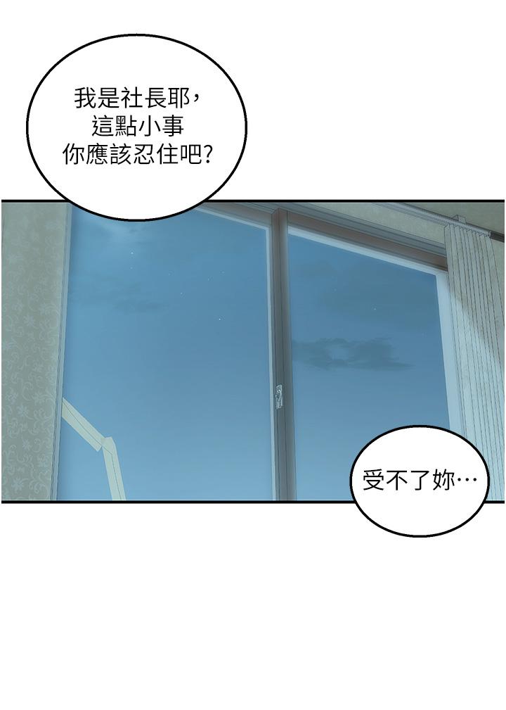 第38话-大叔牌人体按摩器-外送到府-夏黑,腌萝蔔（第13张）