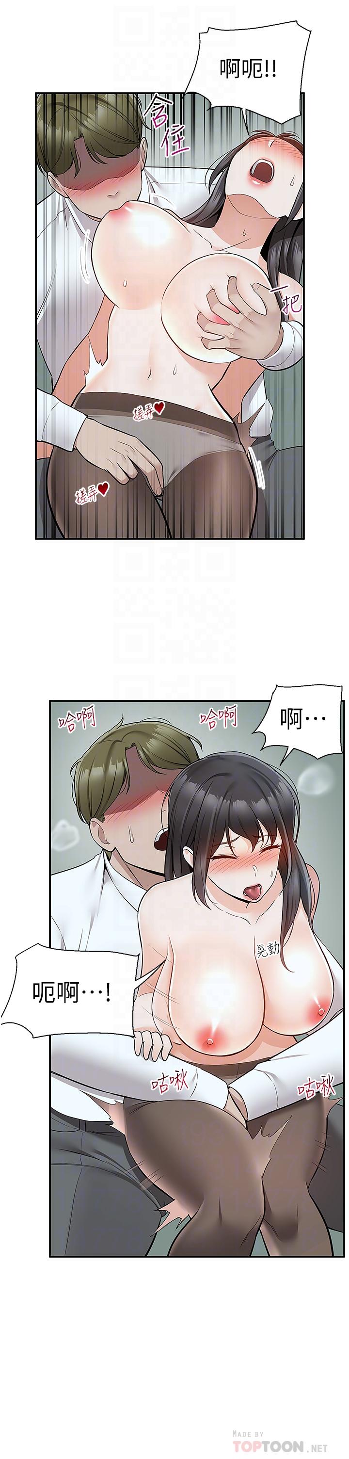第38话-大叔牌人体按摩器-外送到府-夏黑,腌萝蔔（第18张）