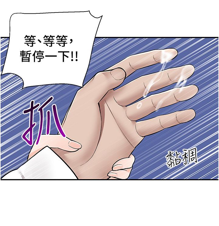 第38话-大叔牌人体按摩器-外送到府-夏黑,腌萝蔔（第19张）