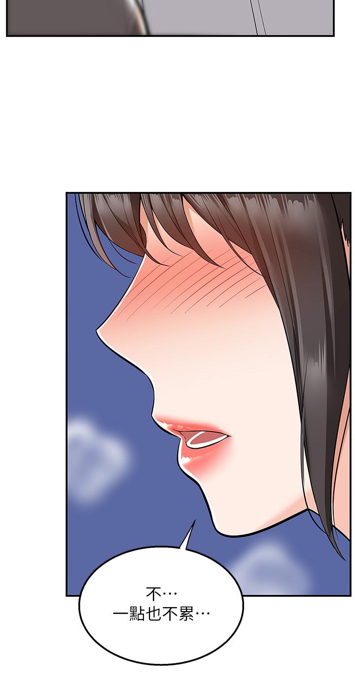 第38话-大叔牌人体按摩器-外送到府-夏黑,腌萝蔔（第21张）