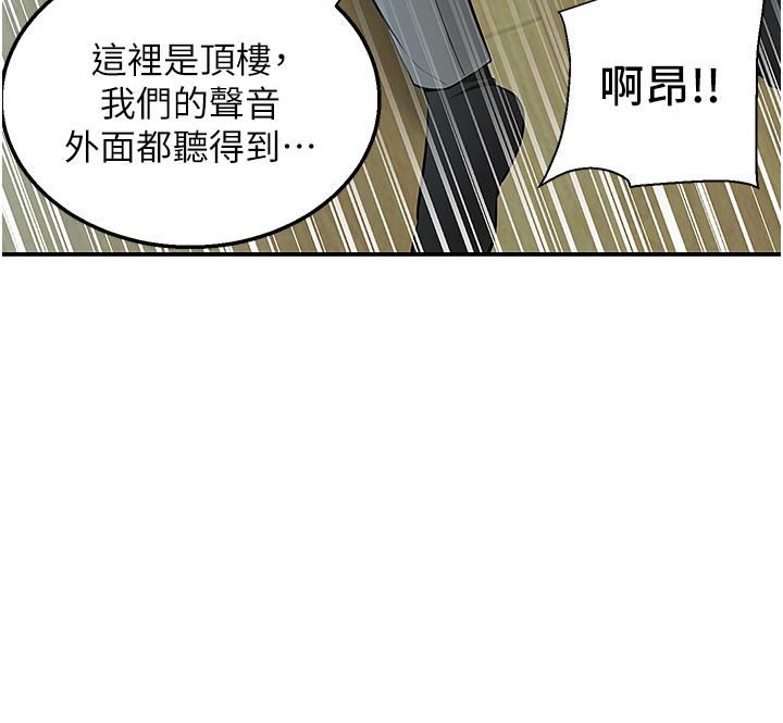 第38话-大叔牌人体按摩器-外送到府-夏黑,腌萝蔔（第29张）