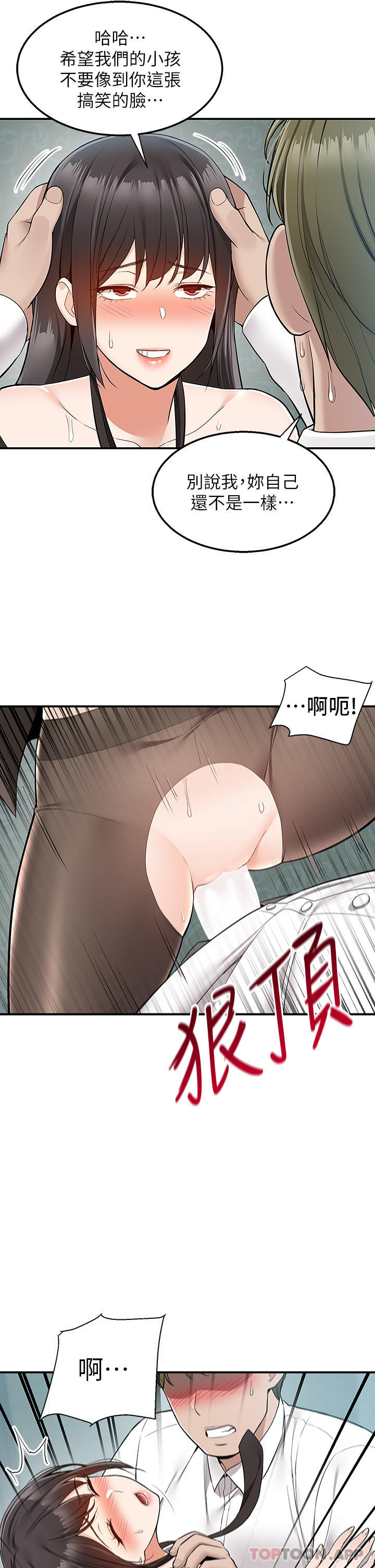 最终话-你的订单在路上啰-外送到府-夏黑,腌萝蔔（第8张）