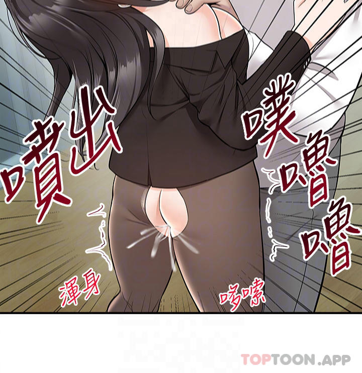 最终话-你的订单在路上啰-外送到府-夏黑,腌萝蔔（第9张）