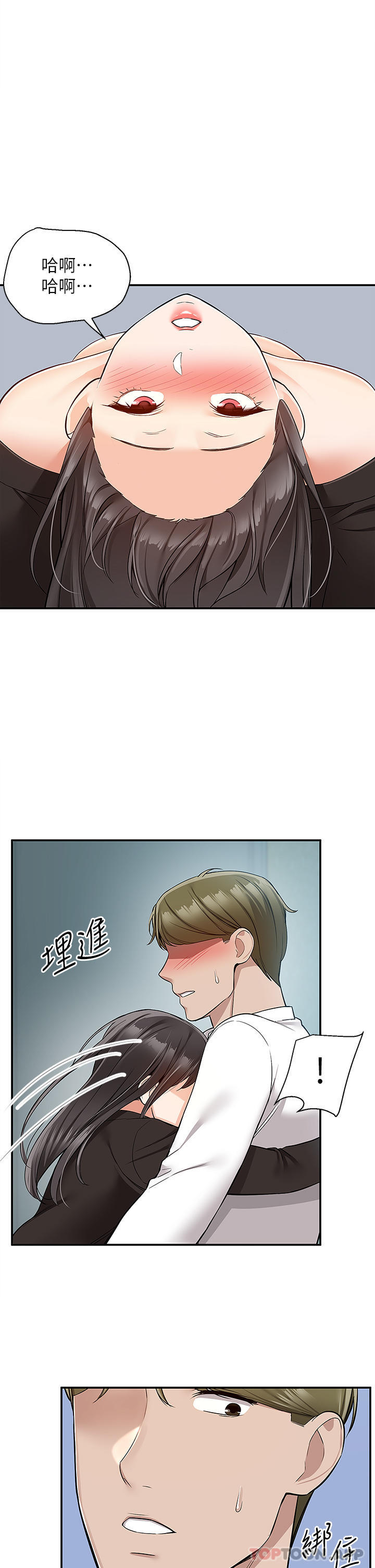 最终话-你的订单在路上啰-外送到府-夏黑,腌萝蔔（第10张）